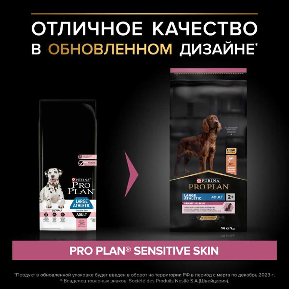 Сухой Корм ProPlan (ПроПлан) Для Собак Крупных Пород с Атлетическим Телосложением с Чувствительной Кожей Лосось и Рис OPTI Health Large Adult ATHLETIC 14кг