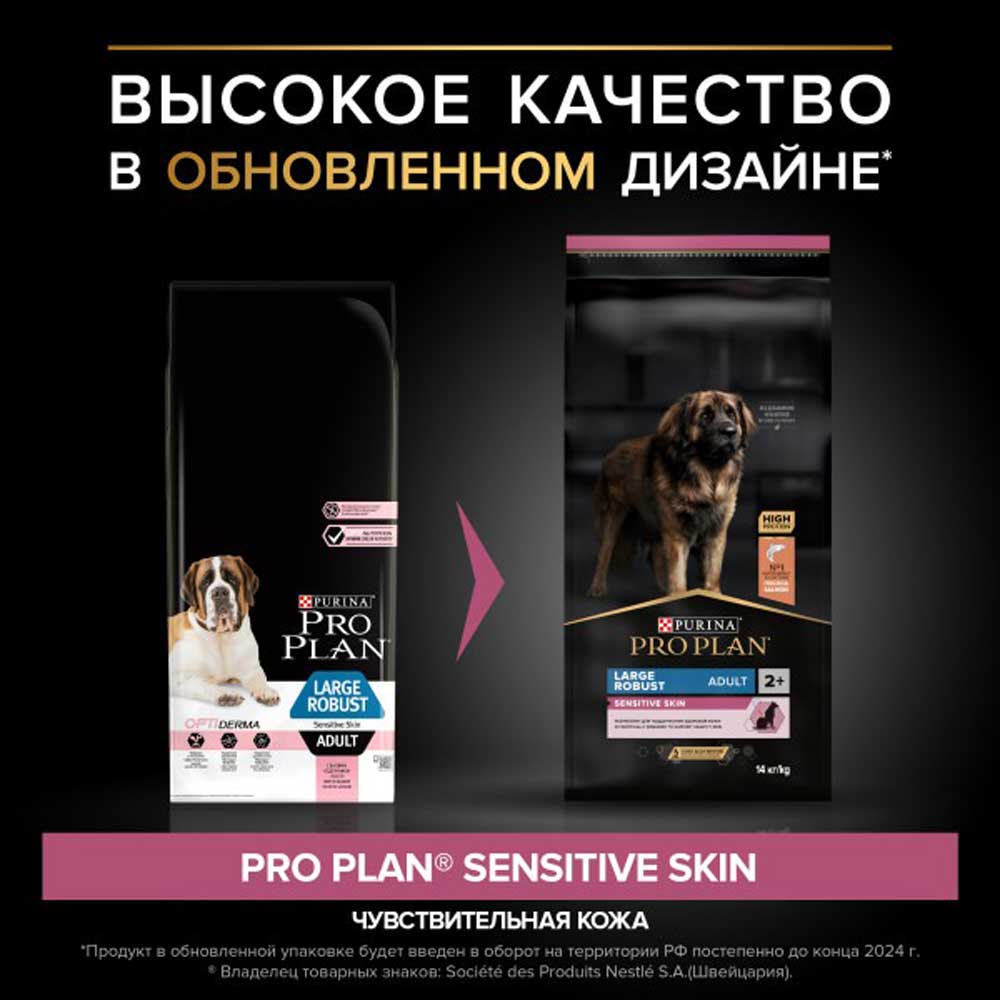 Сухой Корм Pro Plan (ПроПлан) Для Собак Крупных Пород с Мощным Телосложением с Чувствительной Кожей Лосось и Рис OPTI Health Large Robust Adult 14кг