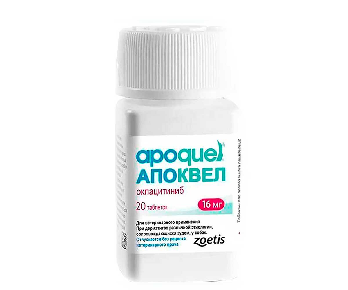 Апоквел 16мг 20 таблеток Zoetis