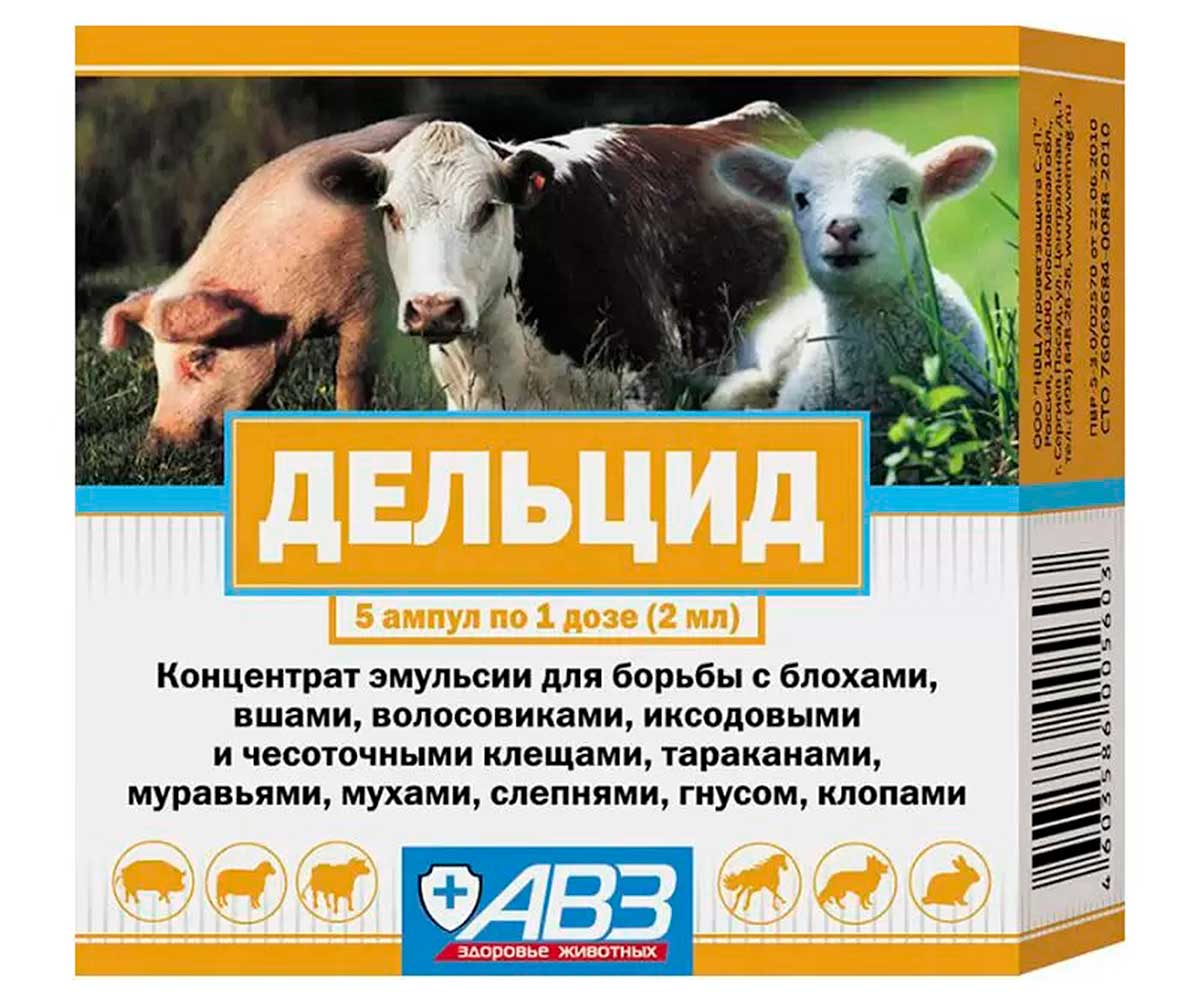 Дельцид Эмульсия От Блох Для Продуктивных Животных 5шт по 2мл АВЗ