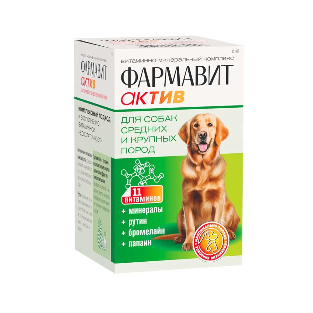 Фармавит Актив Витамины Для Собак Средних и Крупных Пород 120таб Фармакс