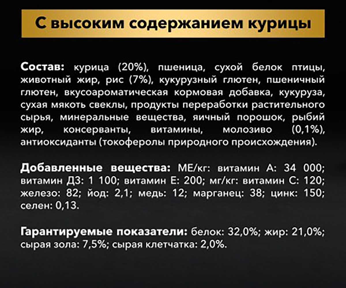 Сухой Корм Pro Plan (Проплан) Для Собак Мелких и Миниатюрных Пород Курица и Рис OPTI Balance Adult Small&Mini Breed Chicken & Rice 3кг (1*4)