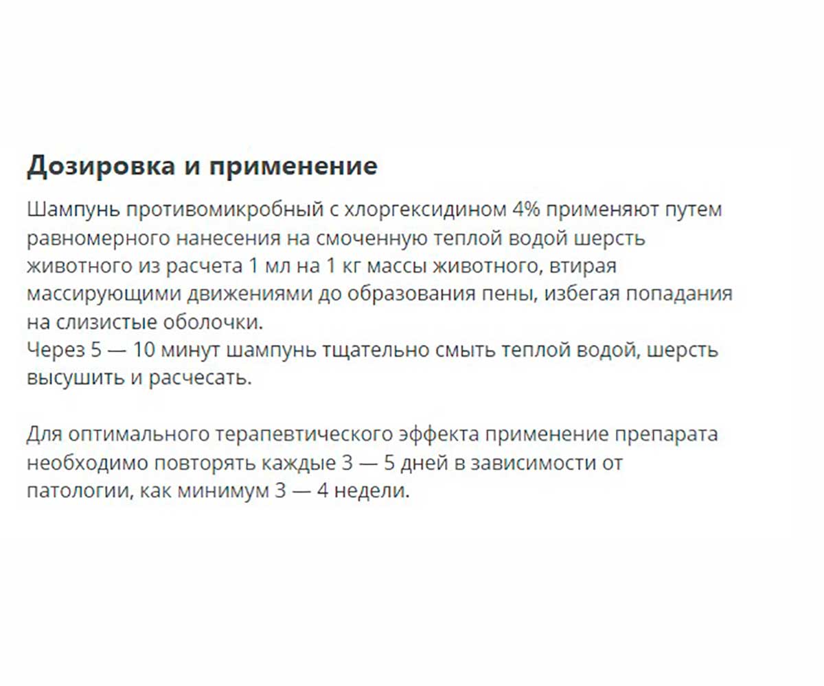 Apicenna (Апиценна) Шампунь Противомикробный с Хлоргексидином 4% 150мл