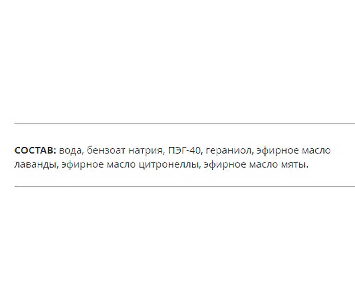 Доктор Zoo (Доктор Зоо) Биоспрей Антипаразитарный Обработка Мест Обитания 150мл