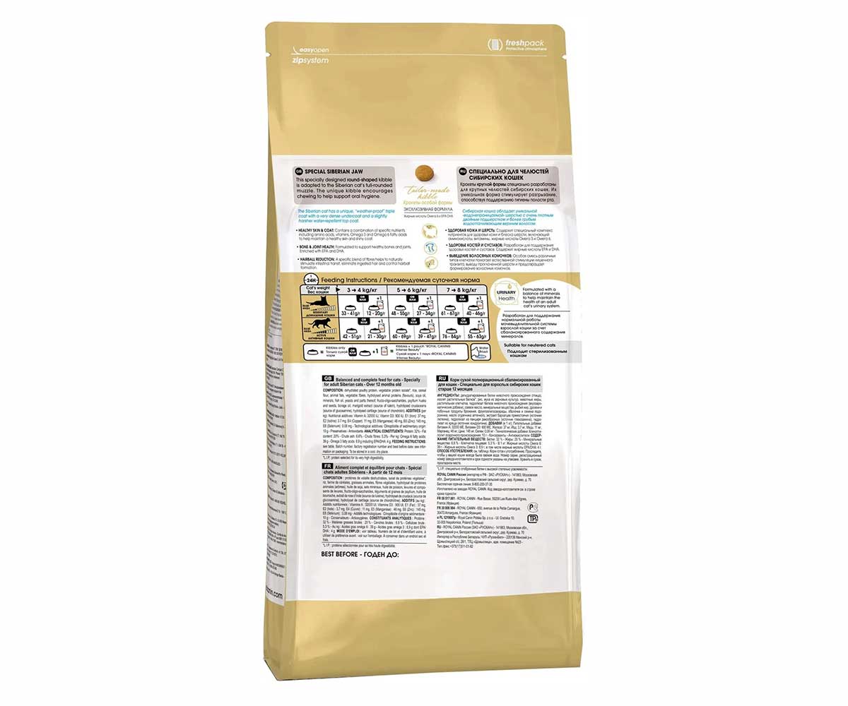 Сухой Корм Royal Canin (Роял Канин) Для Кошек Породы Сибирская Feline Breed Nutrition Siberian 2кг