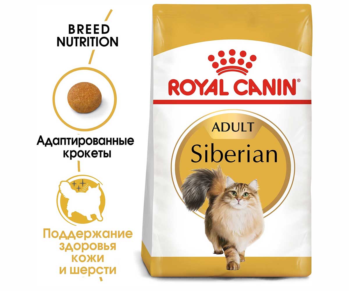 Сухой Корм Royal Canin (Роял Канин) Для Кошек Породы Сибирская Feline Breed Nutrition Siberian 2кг