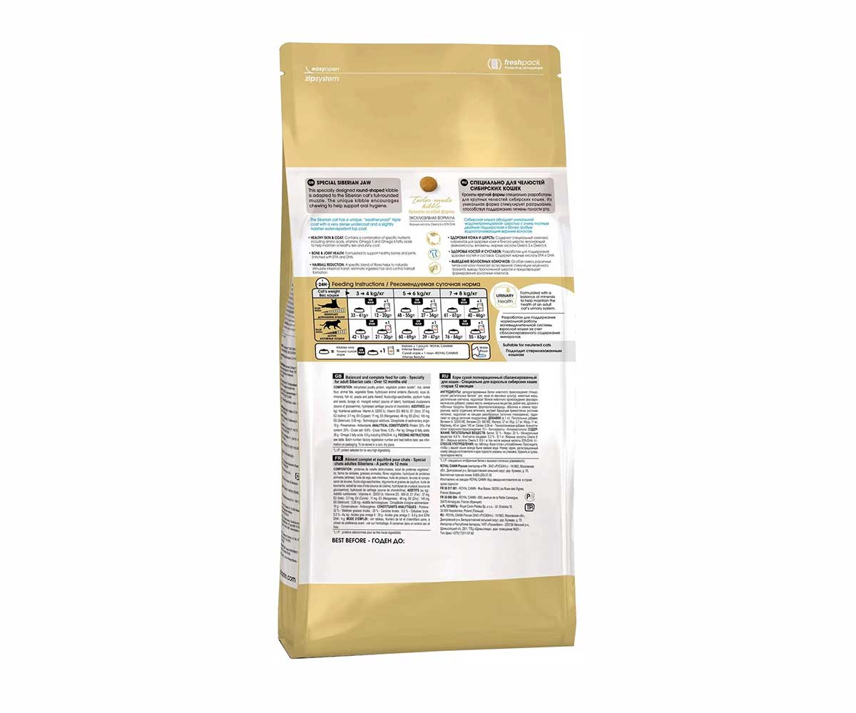 Сухой Корм Royal Canin (Роял Канин) Для Кошек Породы Сибирская Feline Breed Nutrition Siberian 400г