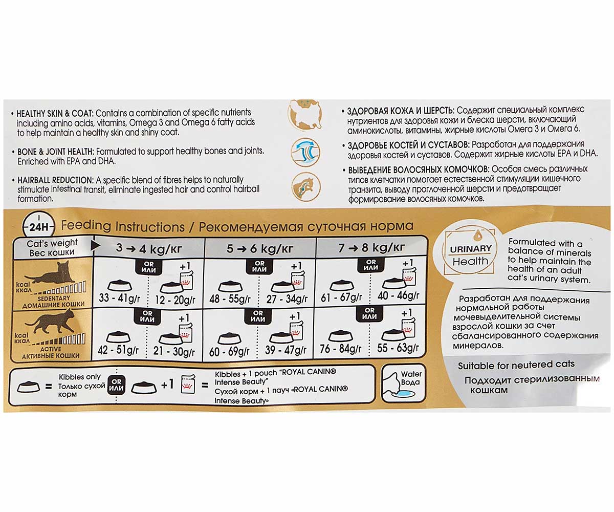 Сухой Корм Royal Canin (Роял Канин) Для Кошек Породы Сибирская Feline Breed Nutrition Siberian 400г
