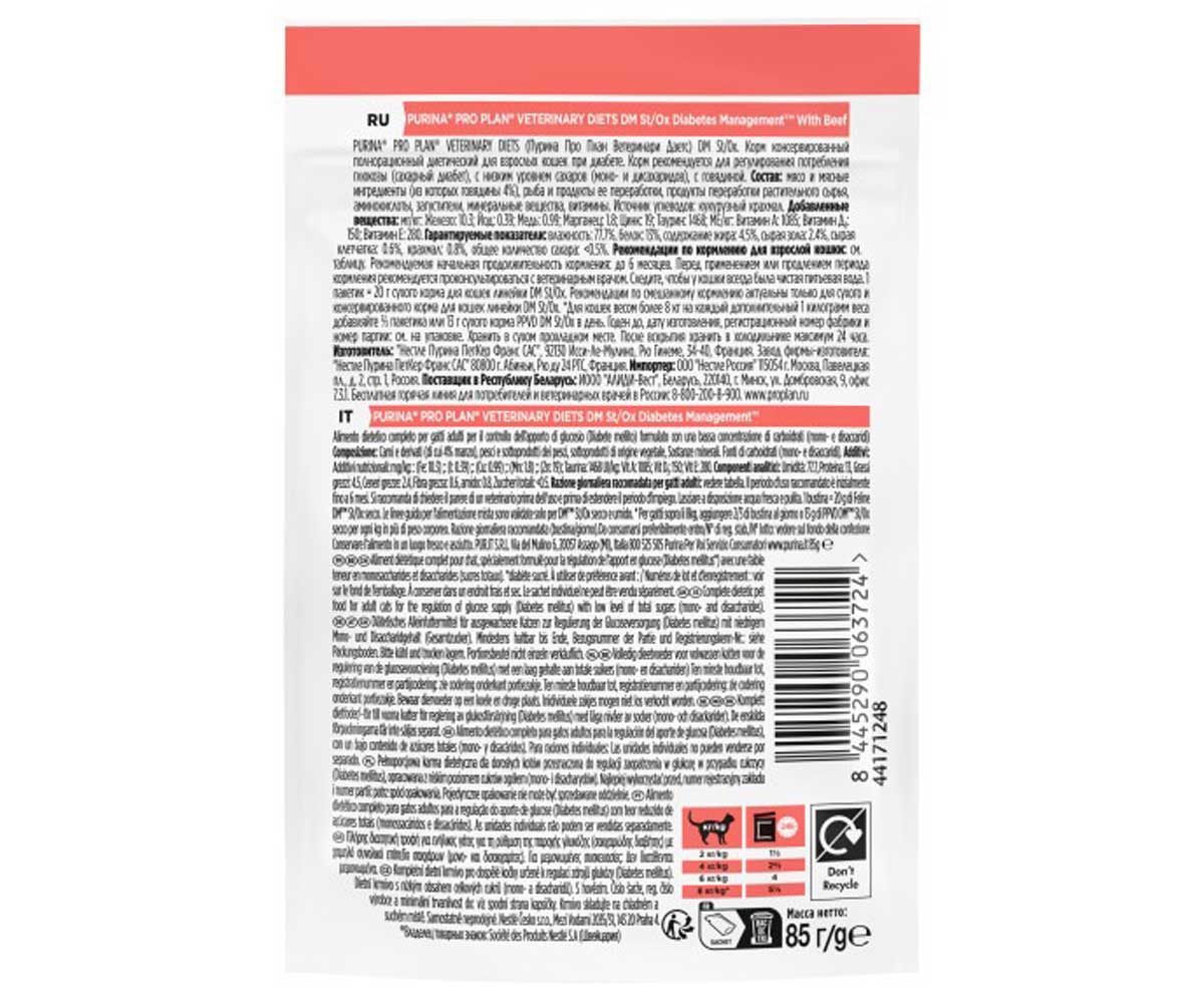 Лечебный Влажный Корм Pro Plan (ПроПлан) Для Кошек При Сахарном Диабете Purina Veterinary Diets DM Diabetes Management 85г (1*10)