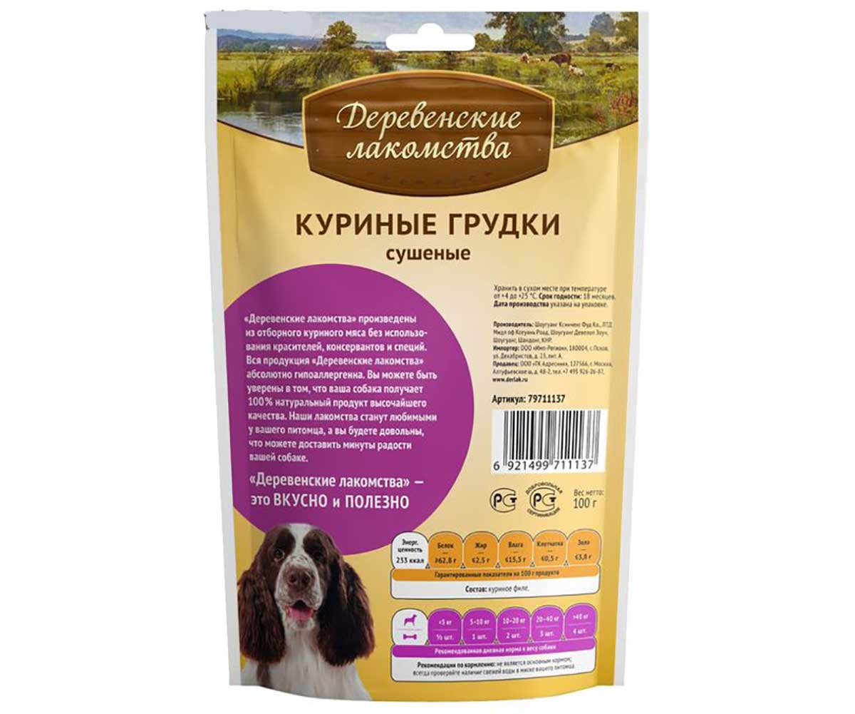 Лакомства Для Собак Деревенские Лакомства Куриные Грудки 90г
