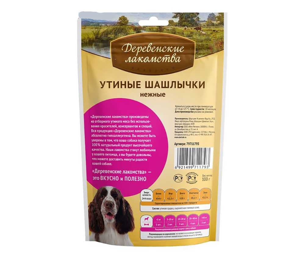 Лакомства Для Собак Деревенские Лакомства Утиные Шашлычки 90г