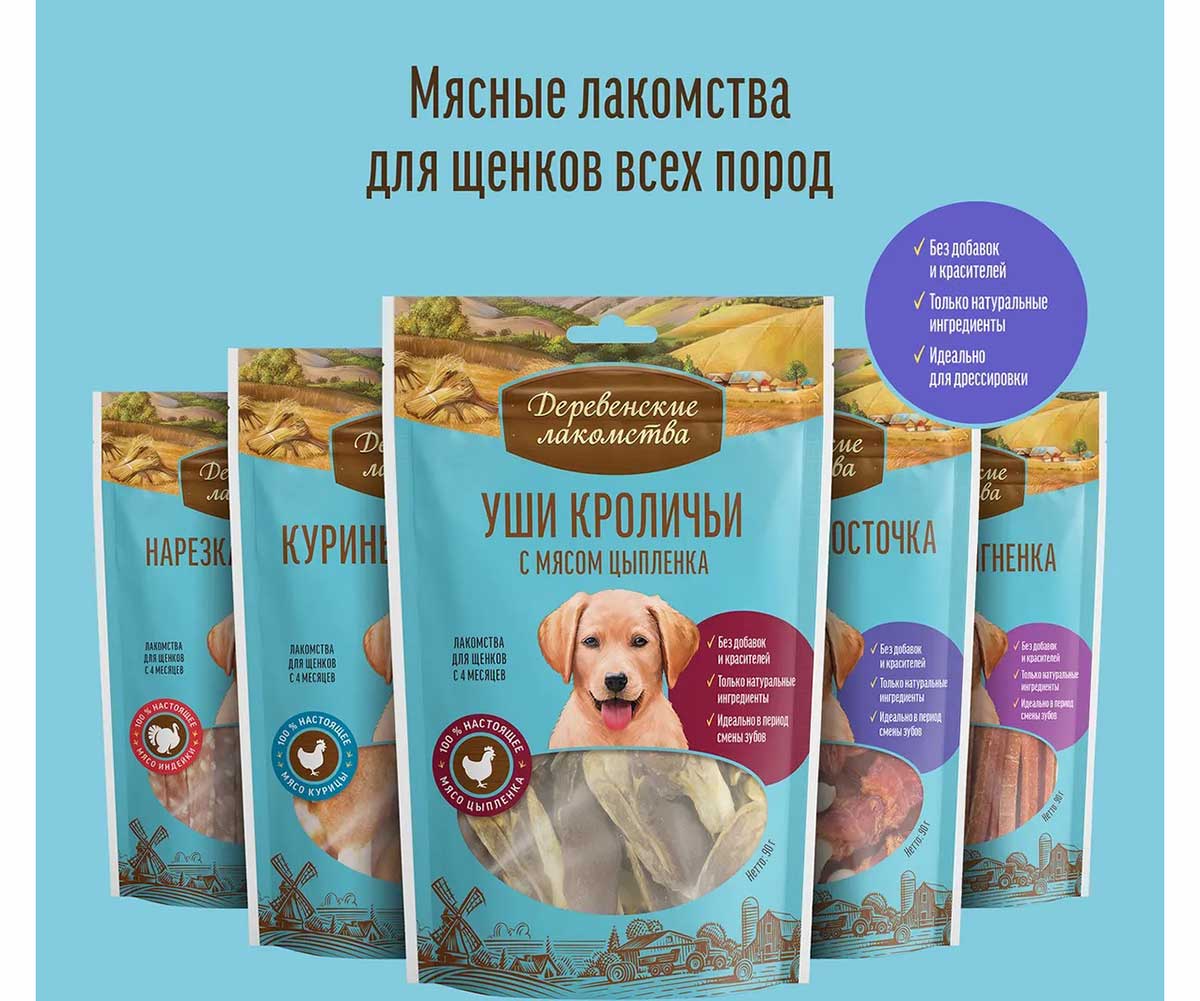 Лакомства Для Щенков Деревенские Лакомства Нарезка Индейка и Рис 85г