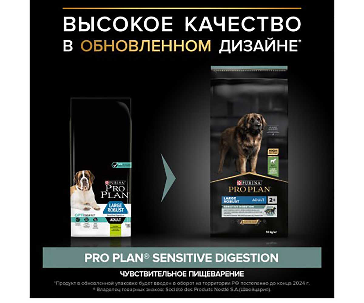 Сухой Корм Pro Plan (Проплан) Для Собак Крупных Пород с Мощным Телосложением с Чувствительным Пищеварением Ягненок и Рис Adult Dog Optidigest Large Robust Sensitive Digestion 14кг (1*1)