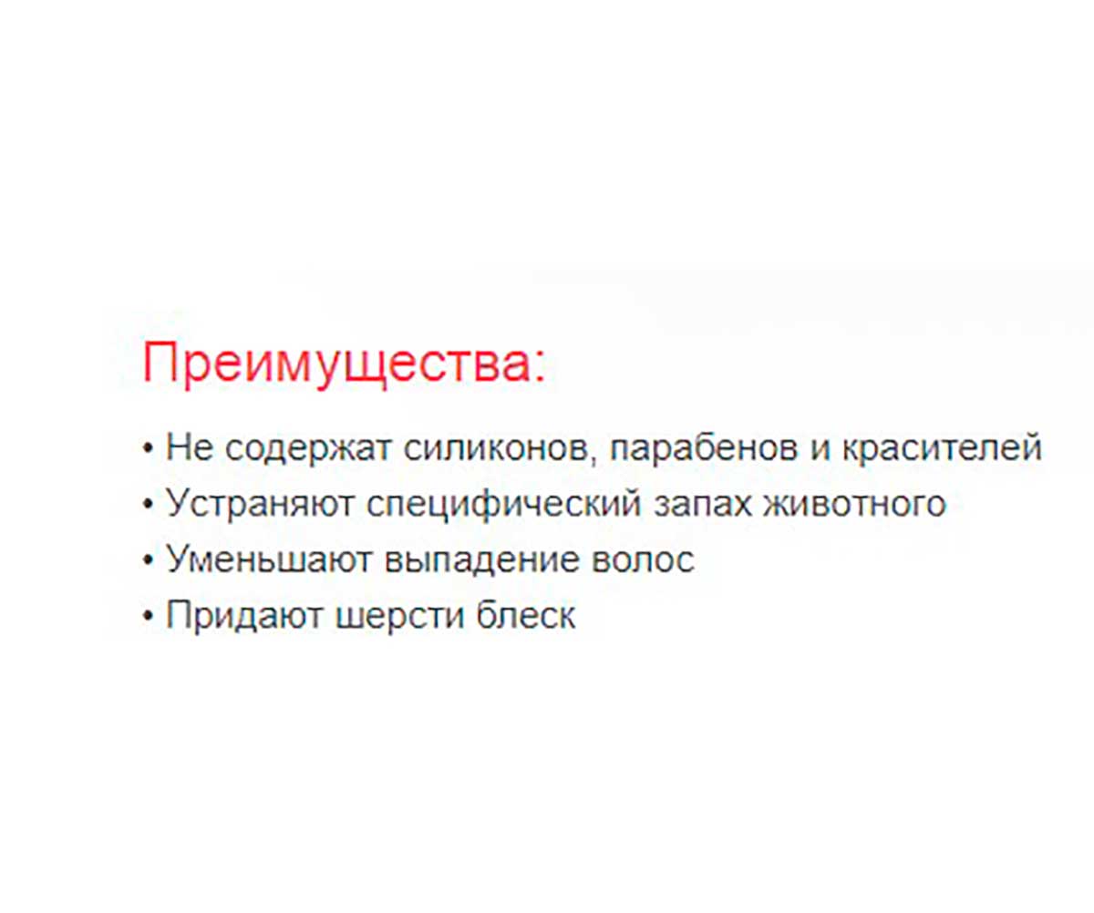 FruttyDog (Фруттидог) Груша Шампунь Для Собак 250мл АВЗ