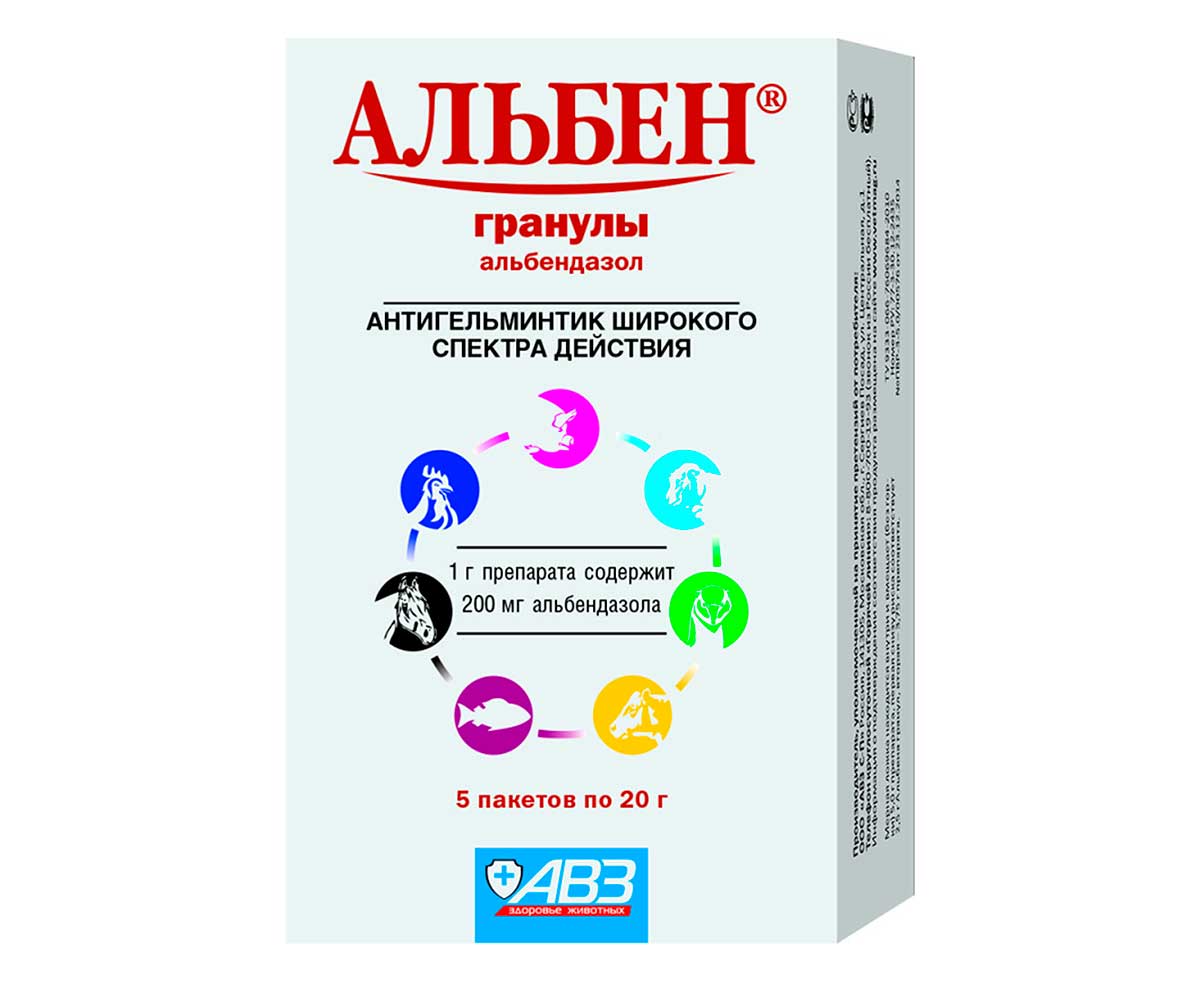 Альбен Антигельминтик Гранулы Для С/Х Животных и Птиц 20г 5-Пакетов АВЗ