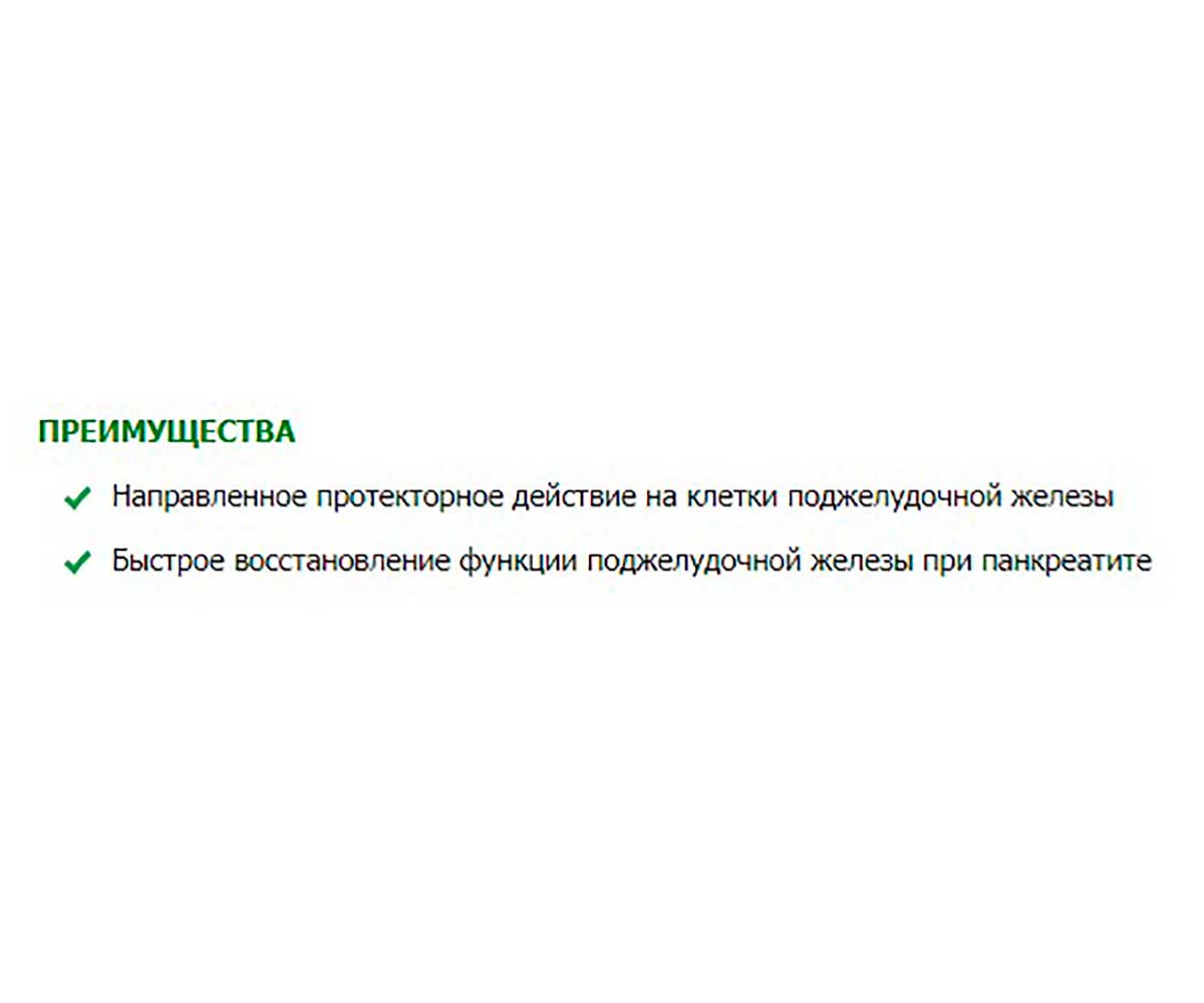 Панкреалекс Гомеопатический Препарат Для Лечения Панкреатита Раствор Для Инъекций 10мл
