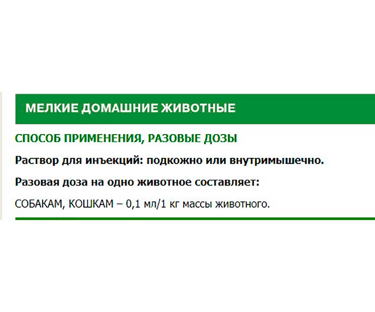 Панкреалекс Гомеопатический Препарат Для Лечения Панкреатита Раствор Для Инъекций 10мл
