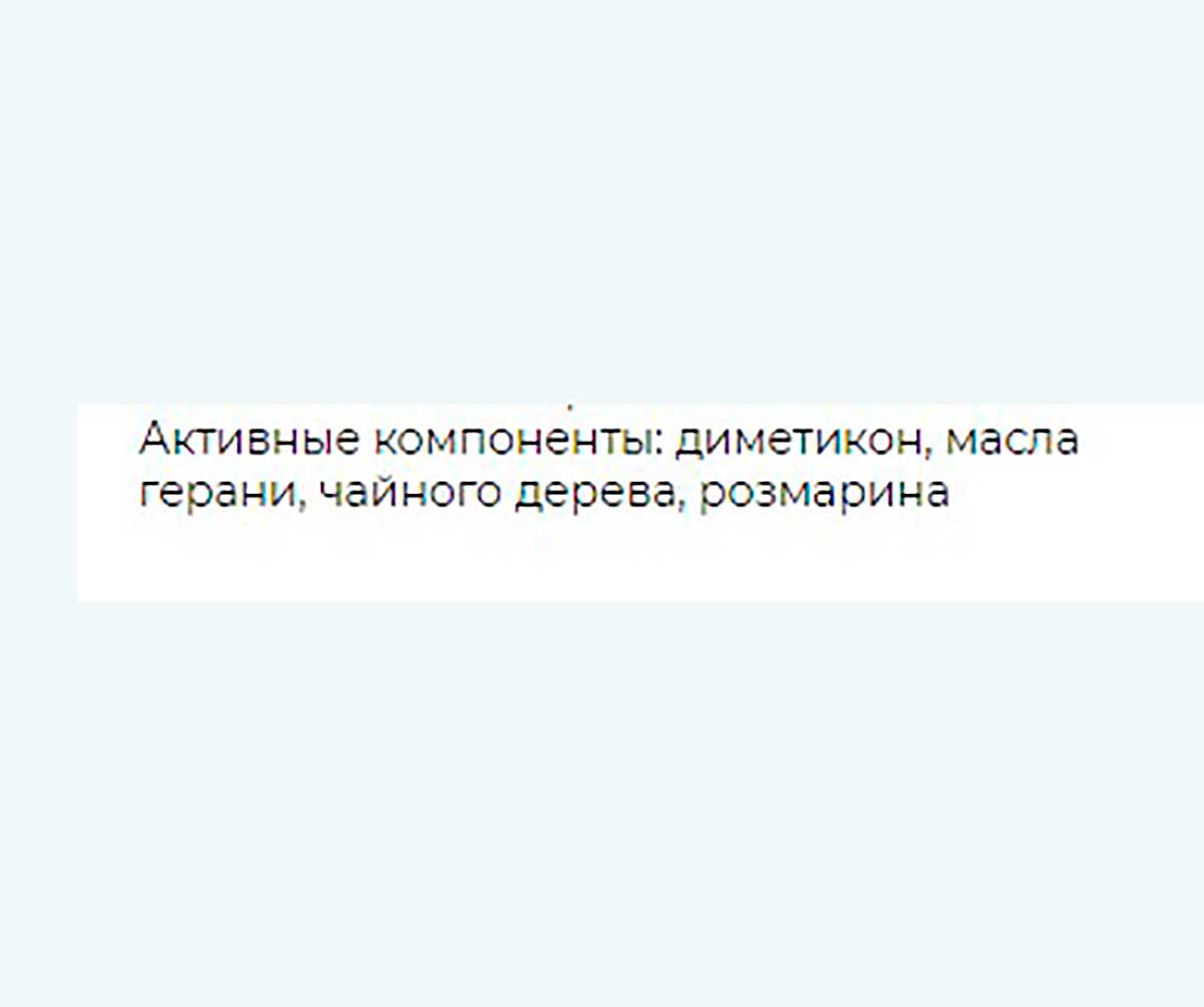 Greenfort NEO (Гринфорт Нео) BioShampoo Биошампунь От Эктопаразитов Для Кошек Кроликов и Собак 380мл G208