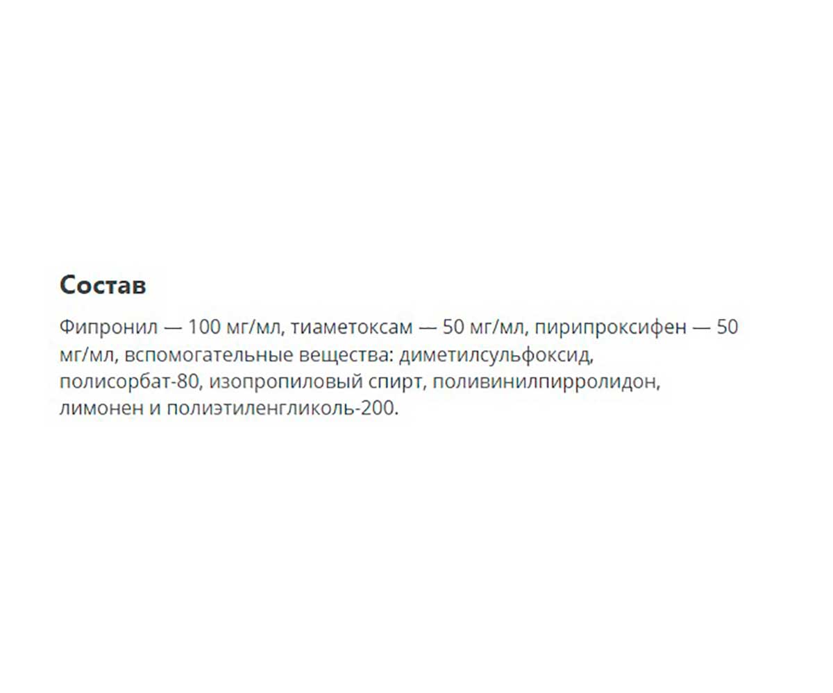 Дана Ультра Капли На Холку Инсектоакарицидные Для Собак и Щенков 5-10кг 0,8мл Apicenna (Апиценна)