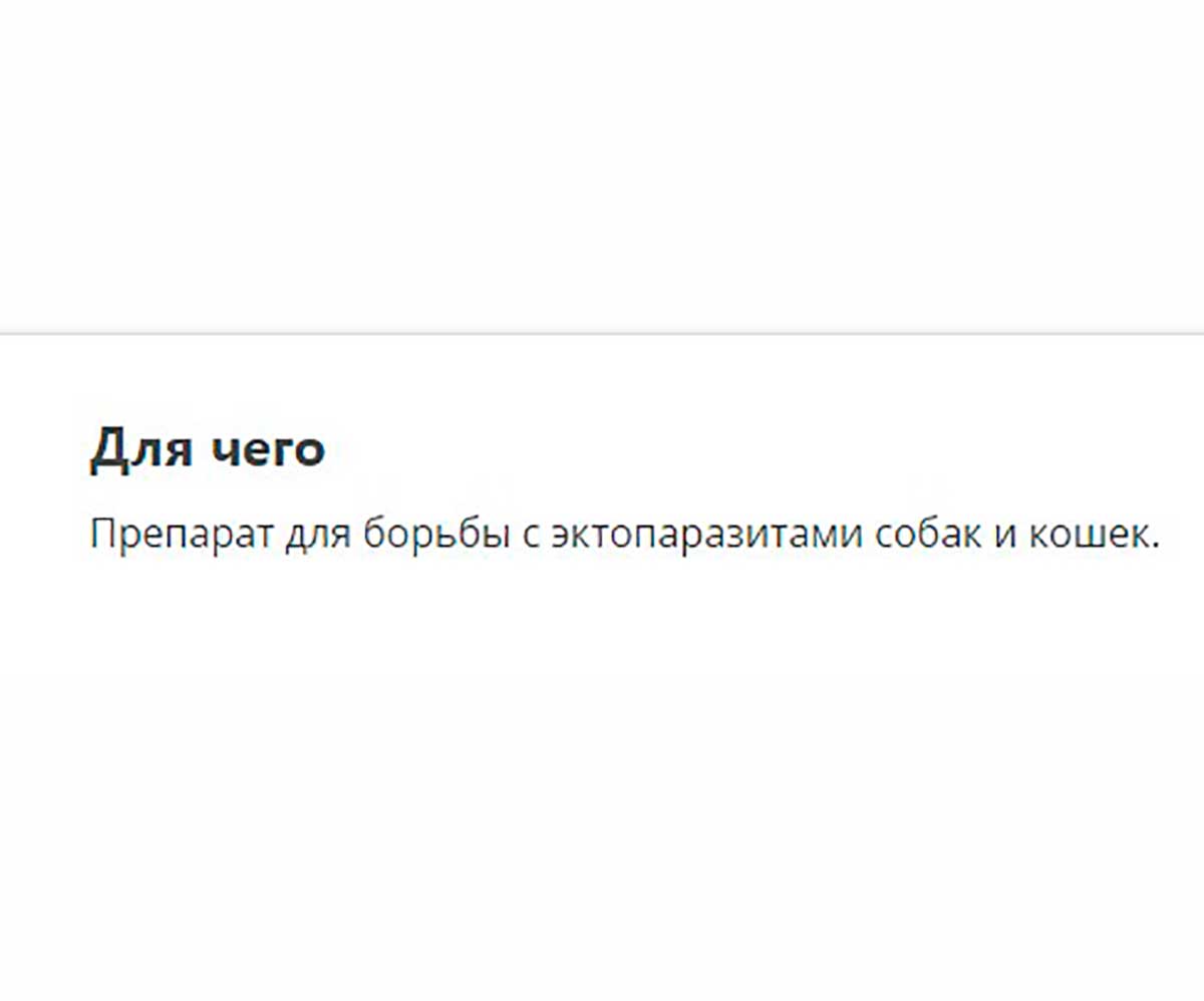 Дана Ультра Капли На Холку Инсектоакарицидные Для Собак и Щенков До 5кг 0,4мл Apicenna (Апиценна)