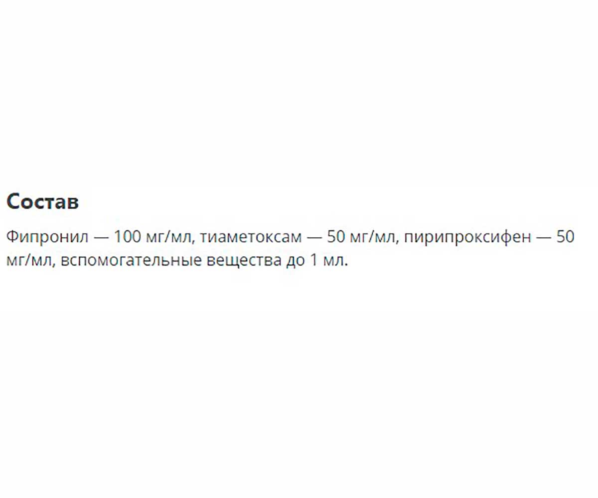 Дана Ультра Капли На Холку Инсектоакарицидные Для Собак и Щенков До 5кг 0,4мл Apicenna (Апиценна)