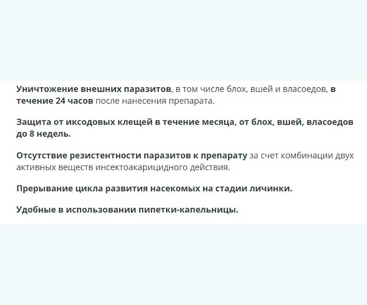 Дана Ультра Капли На Холку Инсектоакарицидные Для Кошек и Котят До 4кг 0,32мл Apicenna (Апиценна)