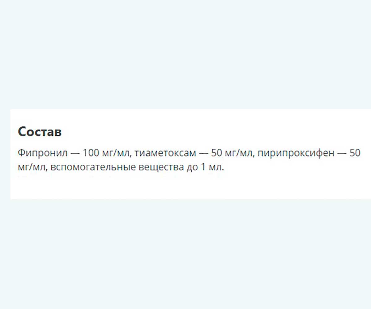 Дана Ультра Капли На Холку Инсектоакарицидные Для Кошек и Котят До 4кг 0,32мл Apicenna (Апиценна)