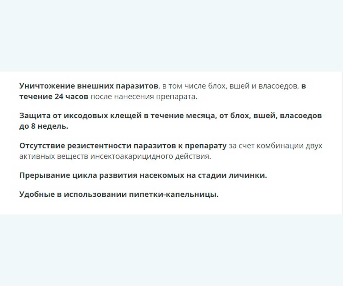 Дана Ультра Капли На Холку Инсектоакарицидные Для Кошек Более 4кг 0,64мл Apicenna (Апиценна)