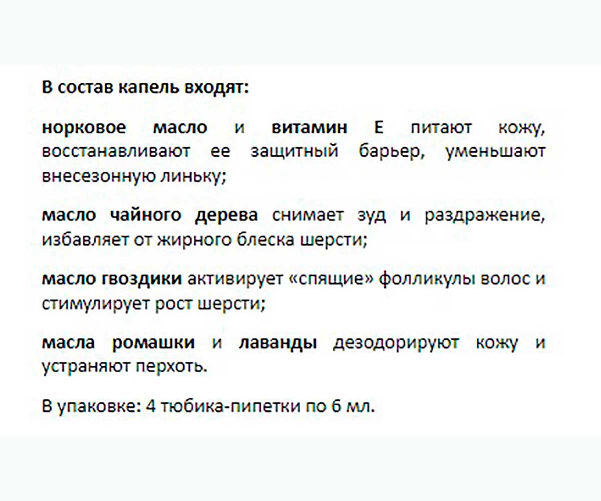 CitoDerm (Цитодерм) Капли Дерматологические Для Собак 30-60кг D103