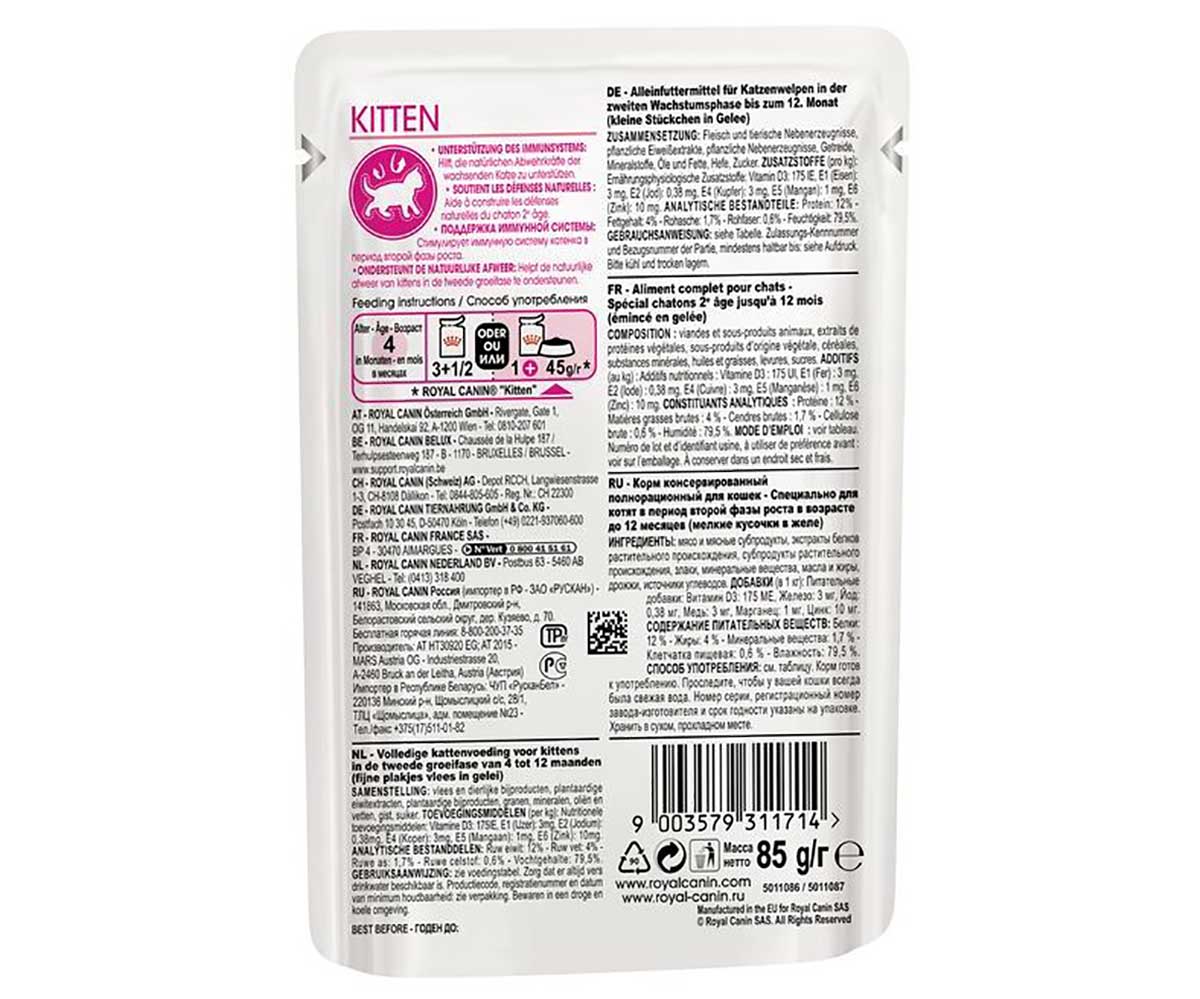 Влажный Корм Royal Canin (Роял Канин) Для Котят Аппетитные Кусочки в Желе Feline Health Nutrition Kitten Jelly 85г (1*12)