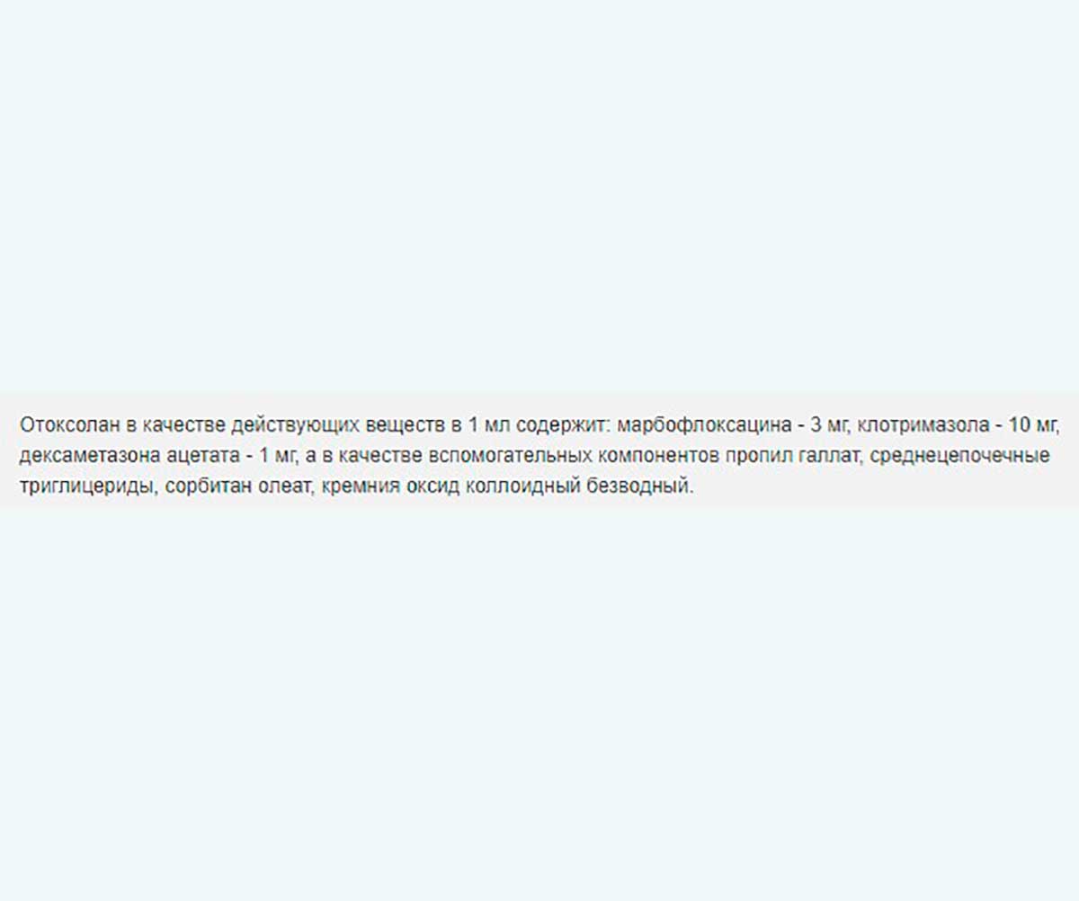 Отоксолан Капли Ушные Для Собак При Отитах Бактериальной и Грибковой Этиологии 10мл KRKA