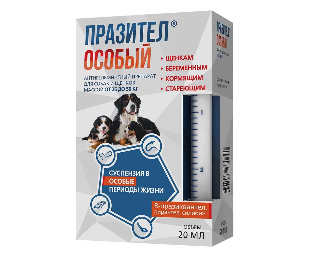 Празител Особый Суспензия  От Гельминтов Для Собак и Щенков 25-50кг 20мл