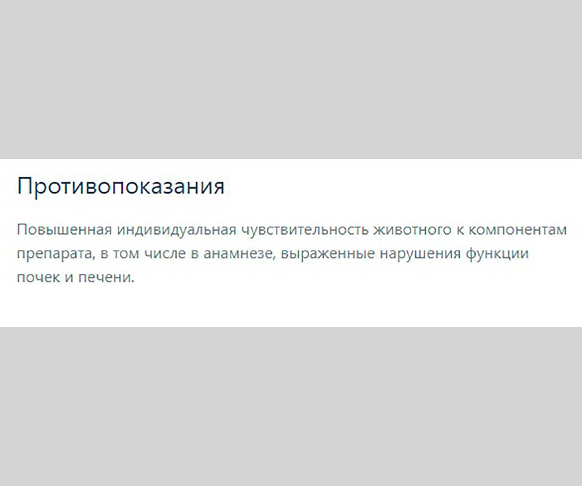 Празител Особый Суспензия Антигельминтик Для Собак и Щенков 5-25кг 10мл