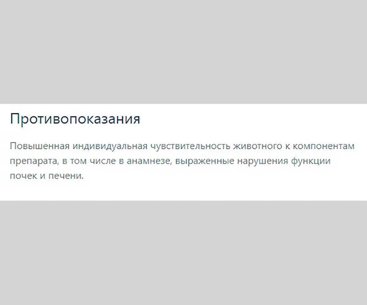 Празител Особый Суспензия Антигельминтик Для Собак и Щенков До 5кг 10мл