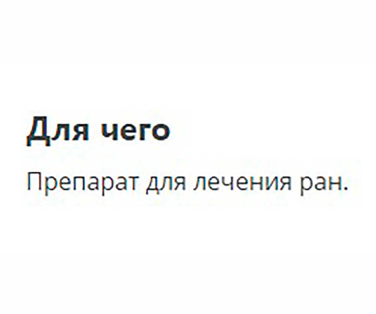 Раносан Мазь Для Лечения Ран и Кожных Заболеваний у Животных 30г Apicenna (Апиценна)