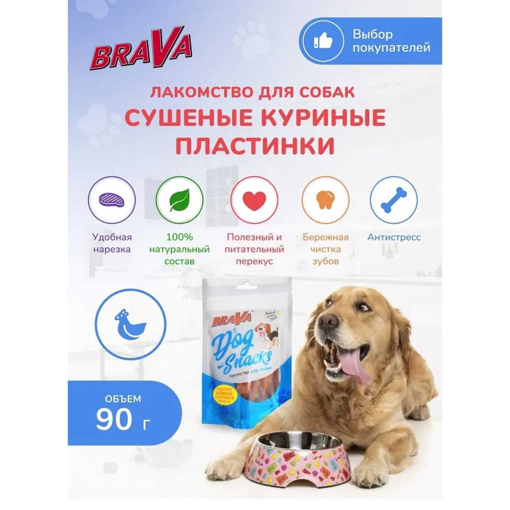Лакомство Для Собак Brava (Брава) Сушеные Куриные Пластинки 90г /50/
