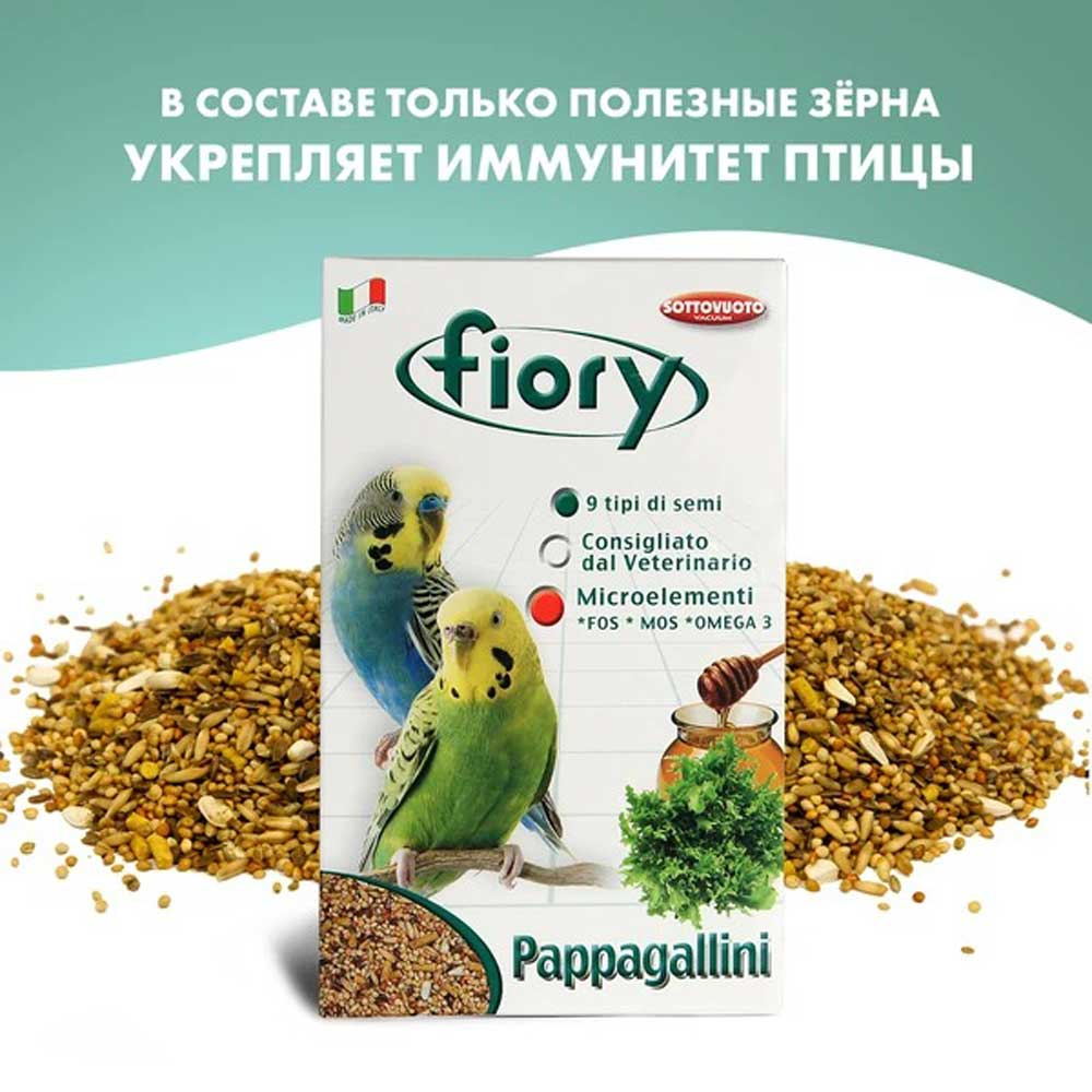 Корм Fiory (Фиори) Pappagallini Для Волнистых Попугаев 1кг