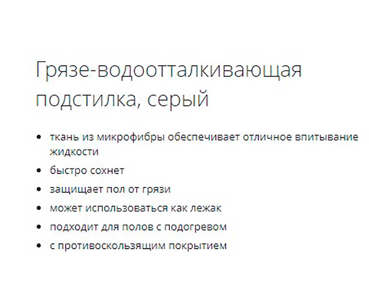 Подстилка Для Собак Trixie (Трикси) Грязеотталкивающая 70*50см 28663