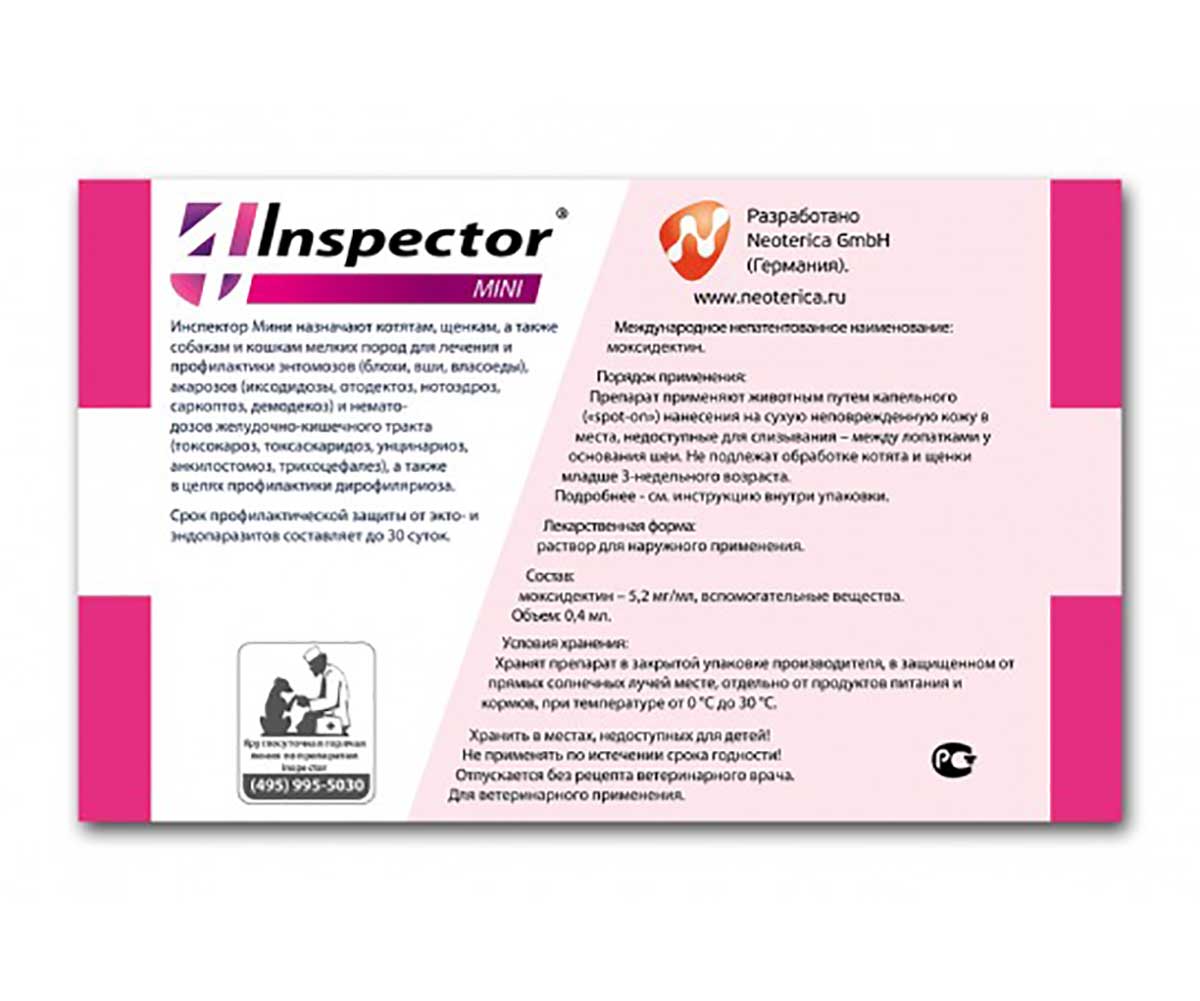 Инспектор Капли Против Внешних и Внутренних Паразитов Для Кошек и Собак 0,5-2кг Inspector Mini I200