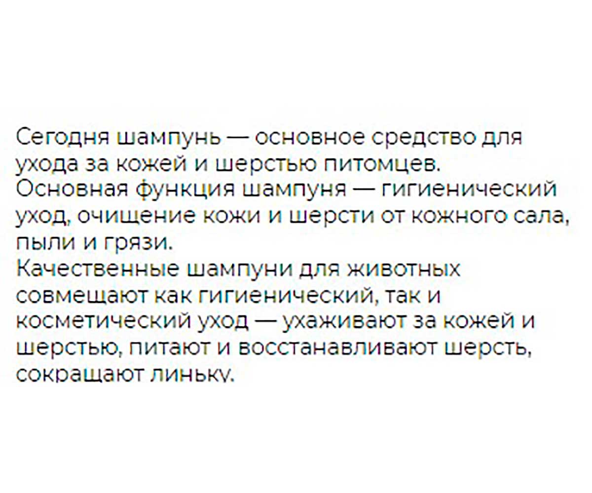Cliny (Клини) Бережная Забота Шампунь Для Щенков 200мл К305