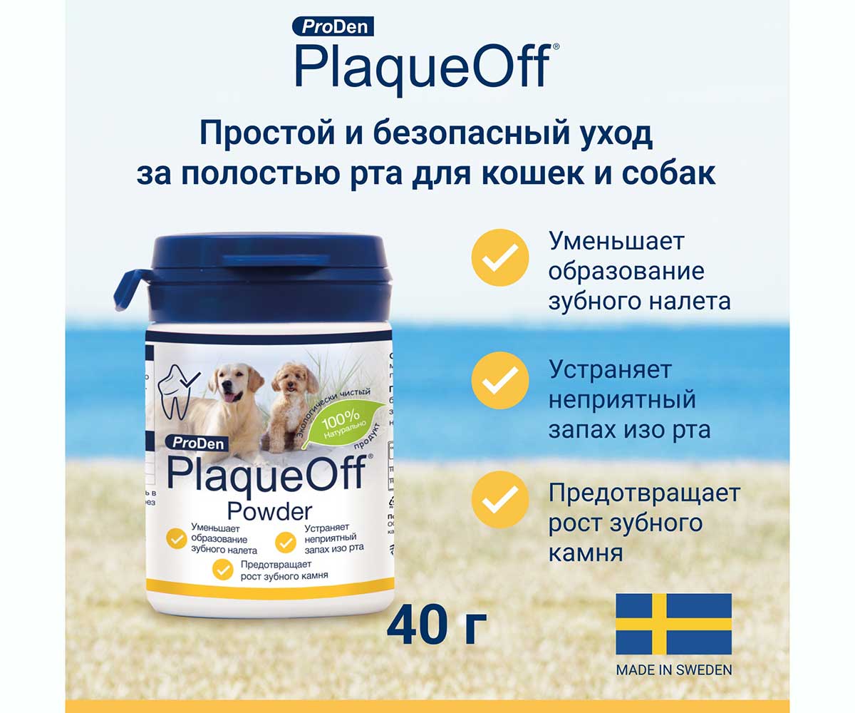 Proden Plaqueoff Средство Для Профилактики Зубного Камня у Кошек и Собак 40г