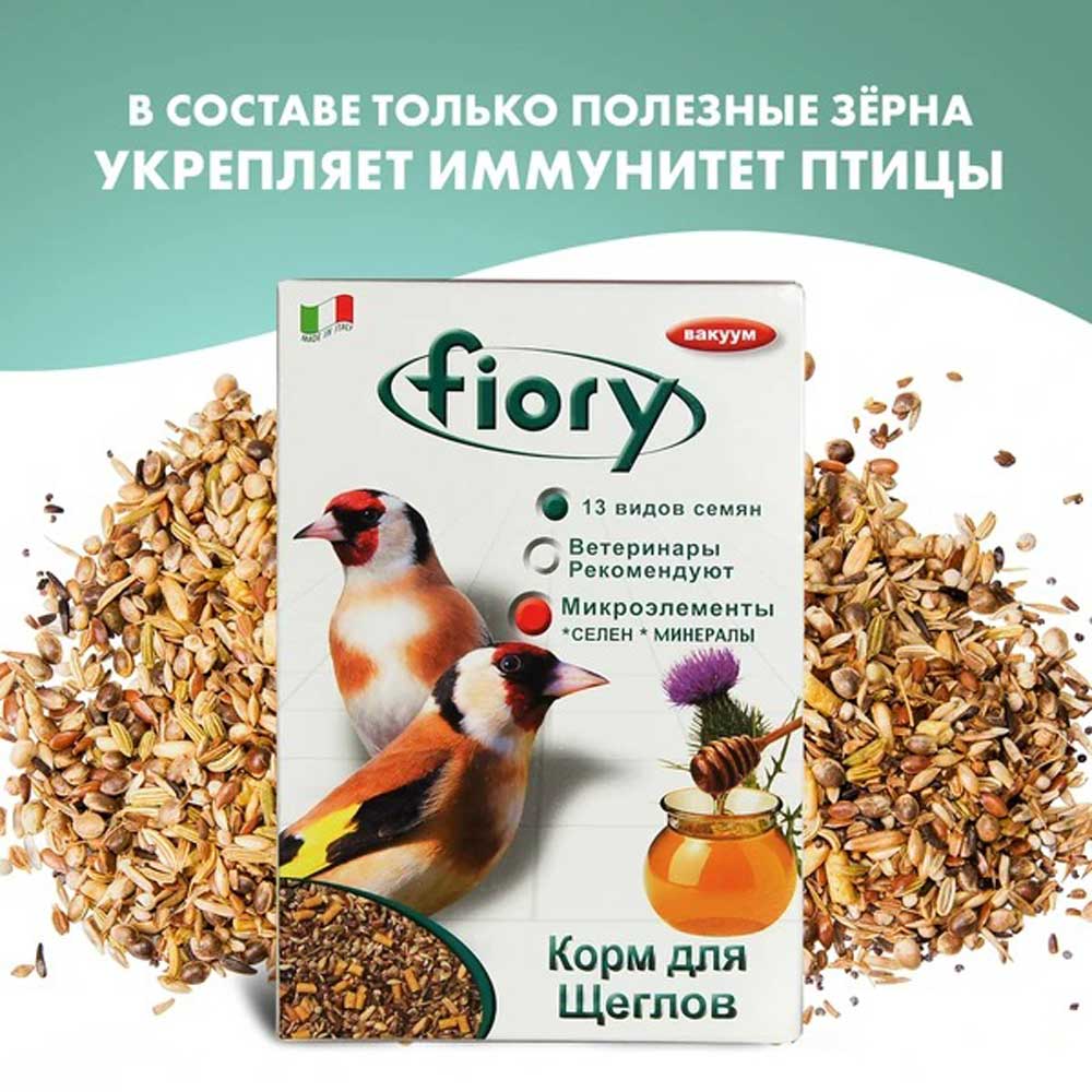 Корм Fiory (Фиори) Cardellini Для Щеглов 350г