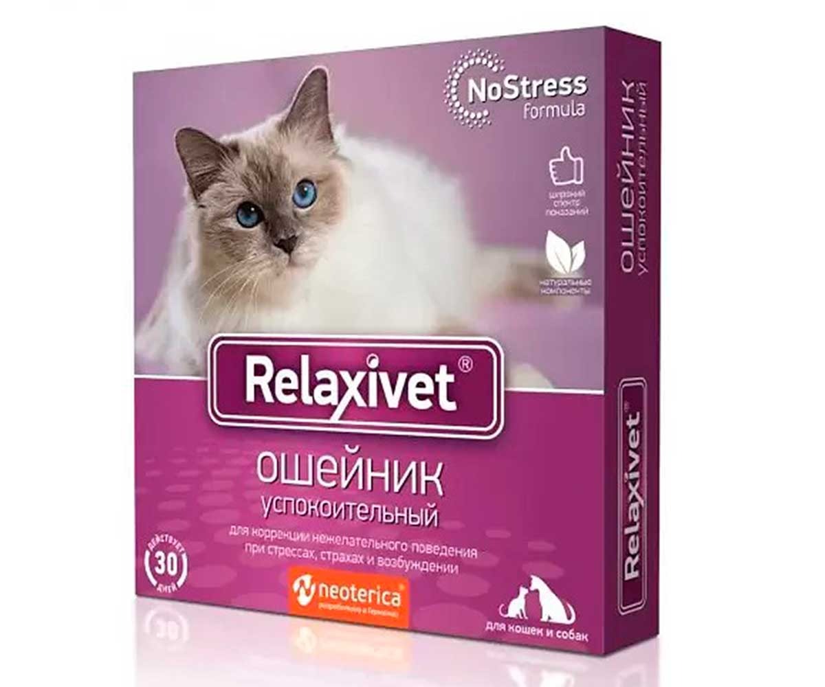 Relaxivet (Релаксивет) Ошейник Для Кошек и Собак Успокоительный Х104