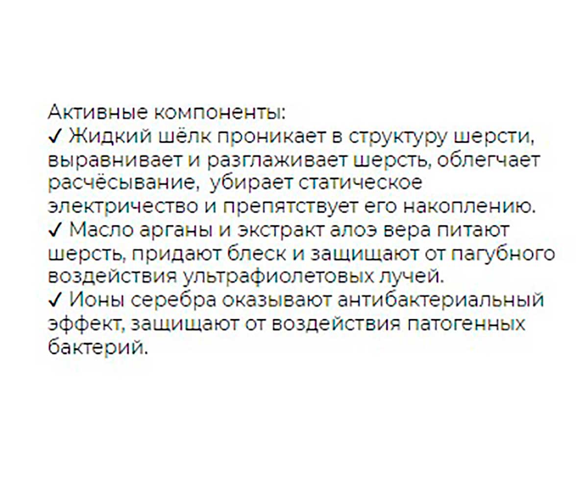 Спрей Для Кошек и Собак Cliny Кондиционер-Антистатик 200мл