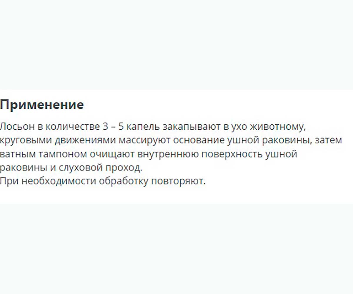 Росинка Crystal Line Лосьон Для Ухода За Ушами Животных 30мл Apicenna (Апиценна)