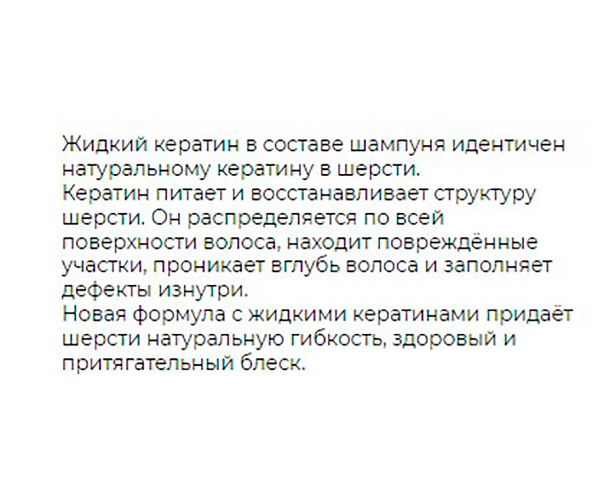 Keratin+ Complex Kitty Puppy Шампунь Для Котят и Щенков  400мл R506