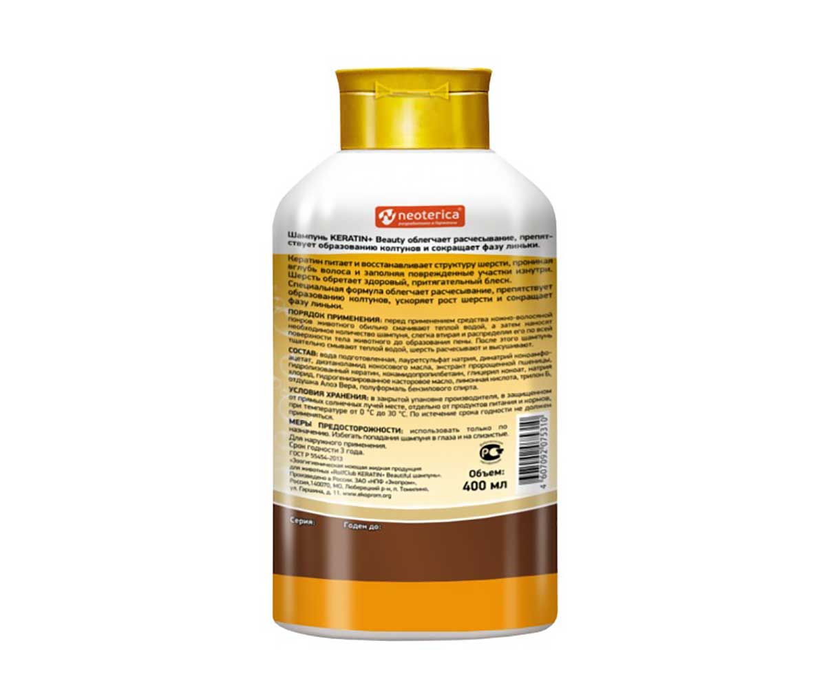 Keratin+ Complex Beauty Шампунь Для Кошек и Собак Для Длинношерстных 400мл R501