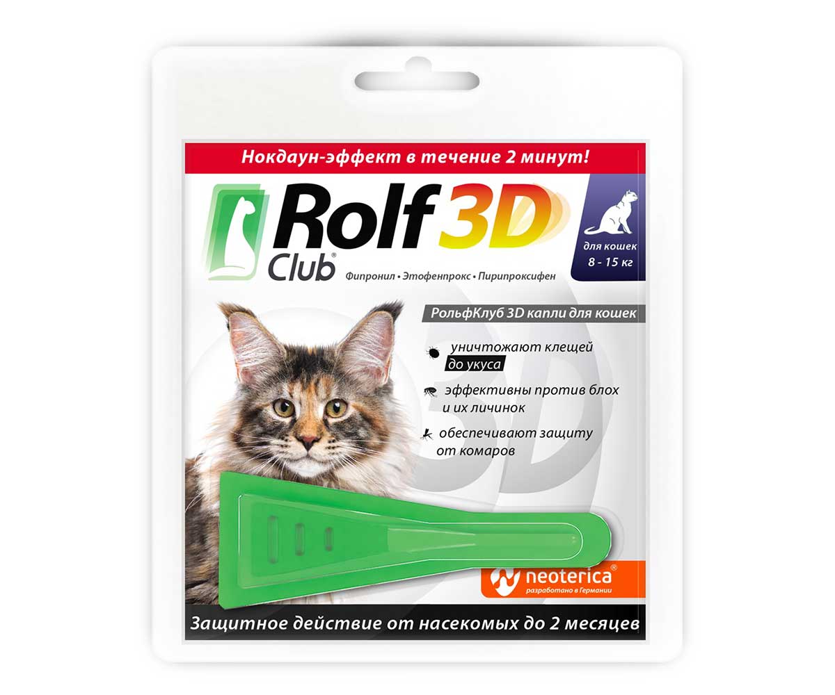 Rolf Club 3D (Рольф Клаб) Капли От Блох и Клещей Для Кошек 8-15кг R426