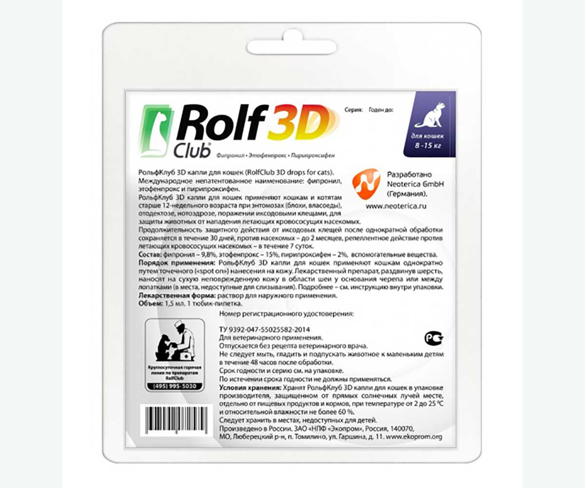 Rolf Club 3D (Рольф Клаб) Капли От Блох и Клещей Для Кошек 8-15кг R426