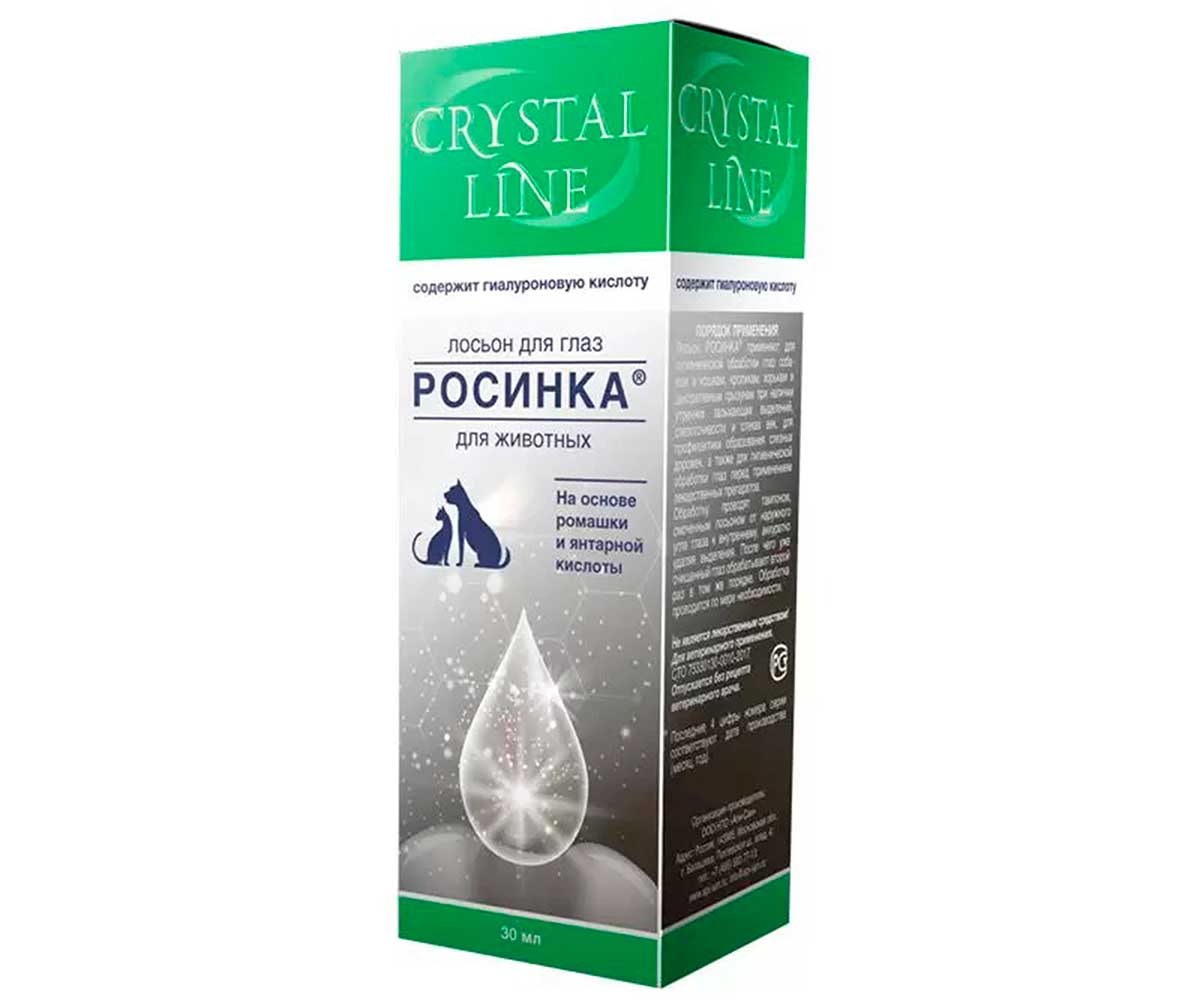 Crystal Line Росинка  Лосьон Для Глаз 30мл Apicenna (Апиценна)